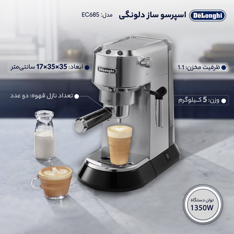 اسپرسوساز خانگی 1100 میلی‌لیتری دلونگی مدل EC685، مناسب تهیه اسپرسو، کافه لاته و کاپوچینو، دارای 2 عدد نازل قهوه
