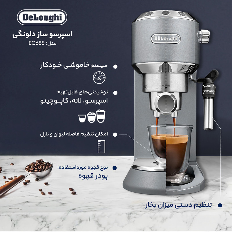 اسپرسوساز خانگی 1100 میلی‌لیتری دلونگی مدل EC685، مناسب تهیه اسپرسو، کافه لاته و کاپوچینو، دارای 2 عدد نازل قهوه