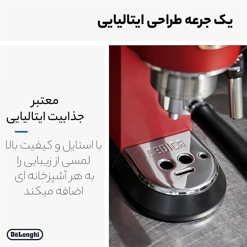 اسپرسوساز خانگی 1100 میلی‌لیتری دلونگی مدل EC685، مناسب تهیه اسپرسو، کافه لاته و کاپوچینو، دارای 2 عدد نازل قهوه