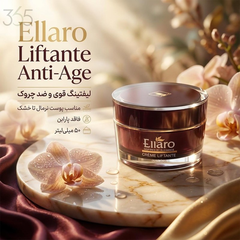کرم ضد چروک و لیفتینگ قوی الارو مدل Liftante Anti Age تحت لیسانس حجم 50 میلی لیتر