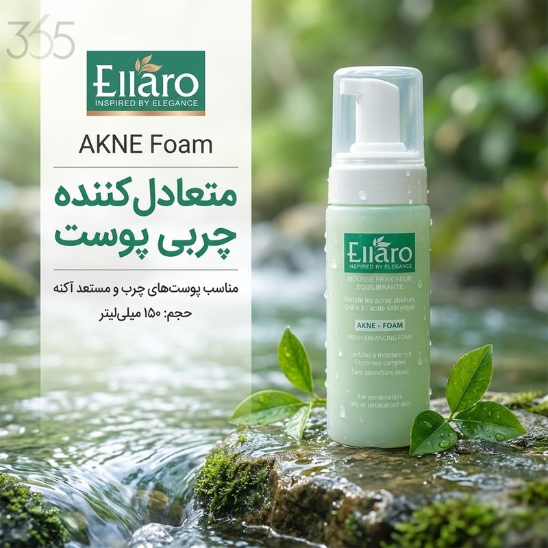 فوم شستشو صورت الارو مدل AKNE تحت لیسانس حجم 150 میلی لیتر