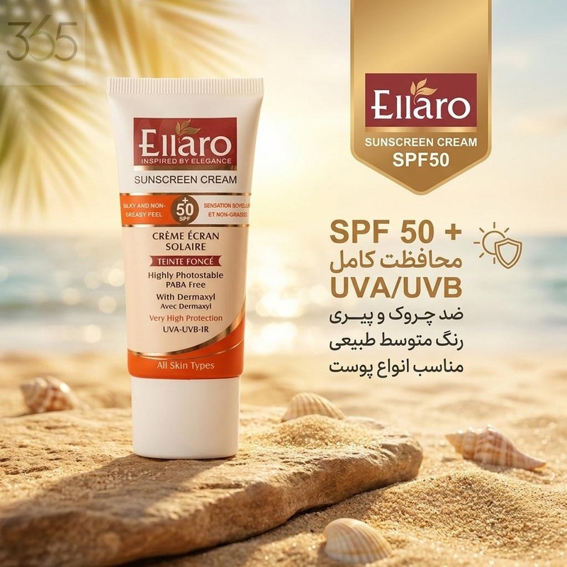 کرم ضد آفتاب رنگی الارو مدل SPF50 محافظ UVA ،UVB، ضد چروک، مناسب انواع پوست تحت لیسانس حجم 50 میلی‌لیتر