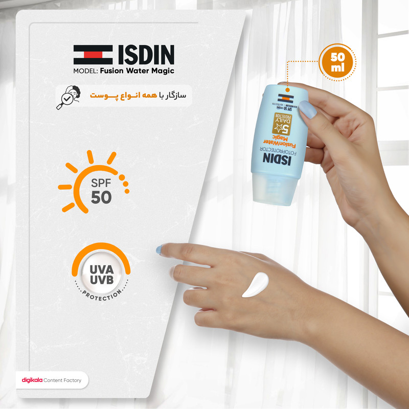 فلوئید ضدآفتاب بدون رنگ ایزدین SPF50 مدل Fusion Water Magic حجم 50 میلی‌لیتر